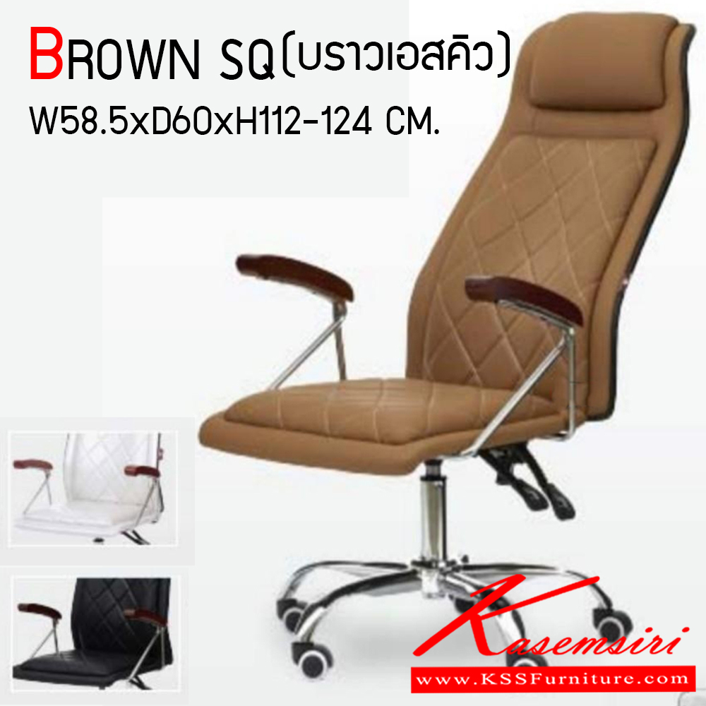 00570018::BROWN SQ::เก้าอี้ผู้บริหาร (หนัง CP ไม่ลอก) ขาโครเมียม (หนาพิเศษ) ขนาด ก585xล600xส1120-1240 มม. HOM เก้าอี้สำนักงาน (พนักพิงสูง)